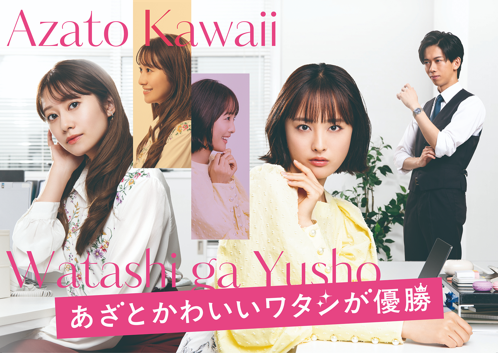 ドラマ情報画像1