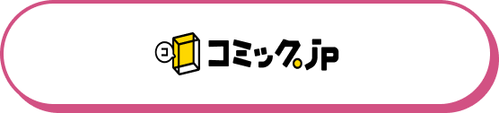 コミック.jp