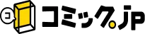 コミック.jp