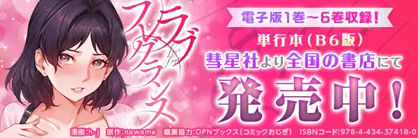 ラブフレグランス