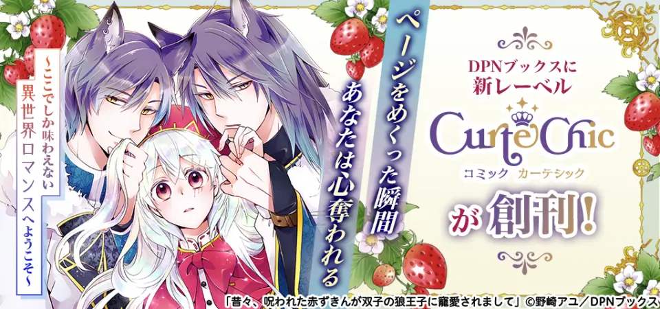 コミック カーテシック