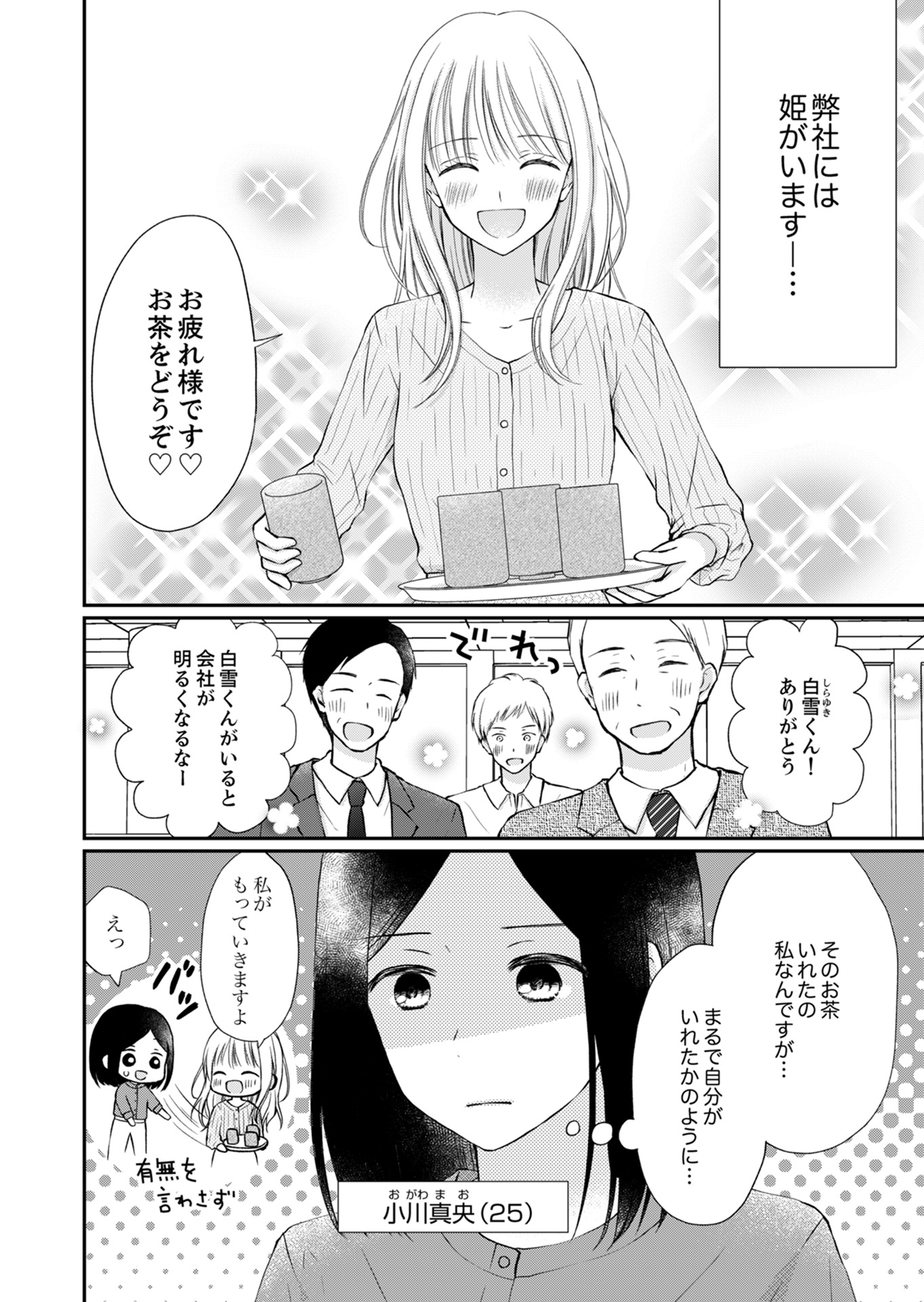 っ て くれる: くれる もらう 使い分け – BRRDQV