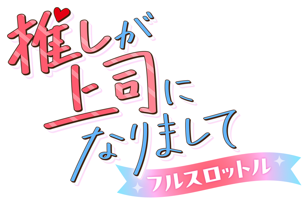 テレビ東京にて10月4日(水)深夜24時30分より放送スタート 「U-NEXT」では9月27日(水)21時より独占先行配信