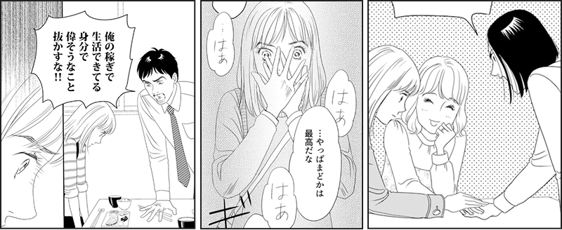 あらすじの画像